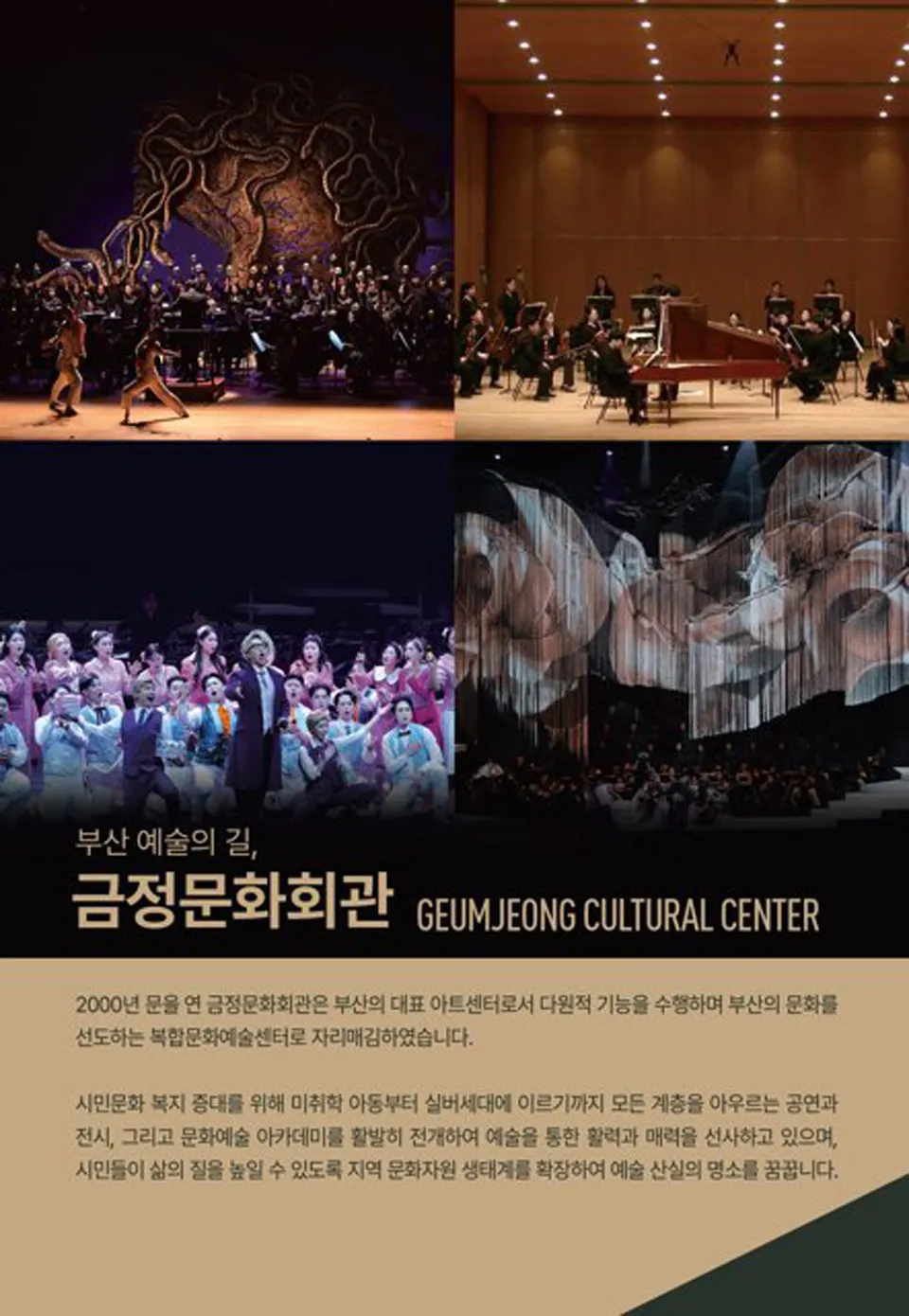 금정클래식위크 3rd. 울림, 라이징스타: Piano 김송현 & Viola 신정안 & Cello 이강현 상세 안내 이미지 4