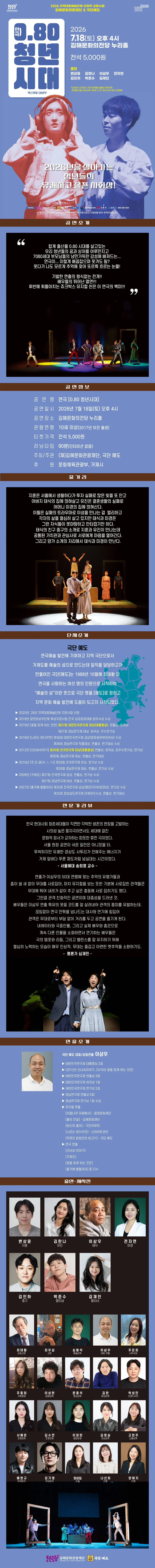 0.80 청년시대 [김해] 상세 안내 이미지 1