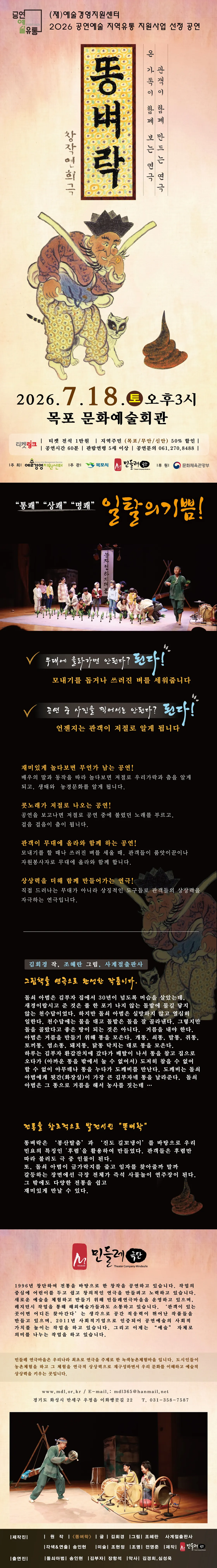 똥벼락 [목포] 상세 안내 이미지 1