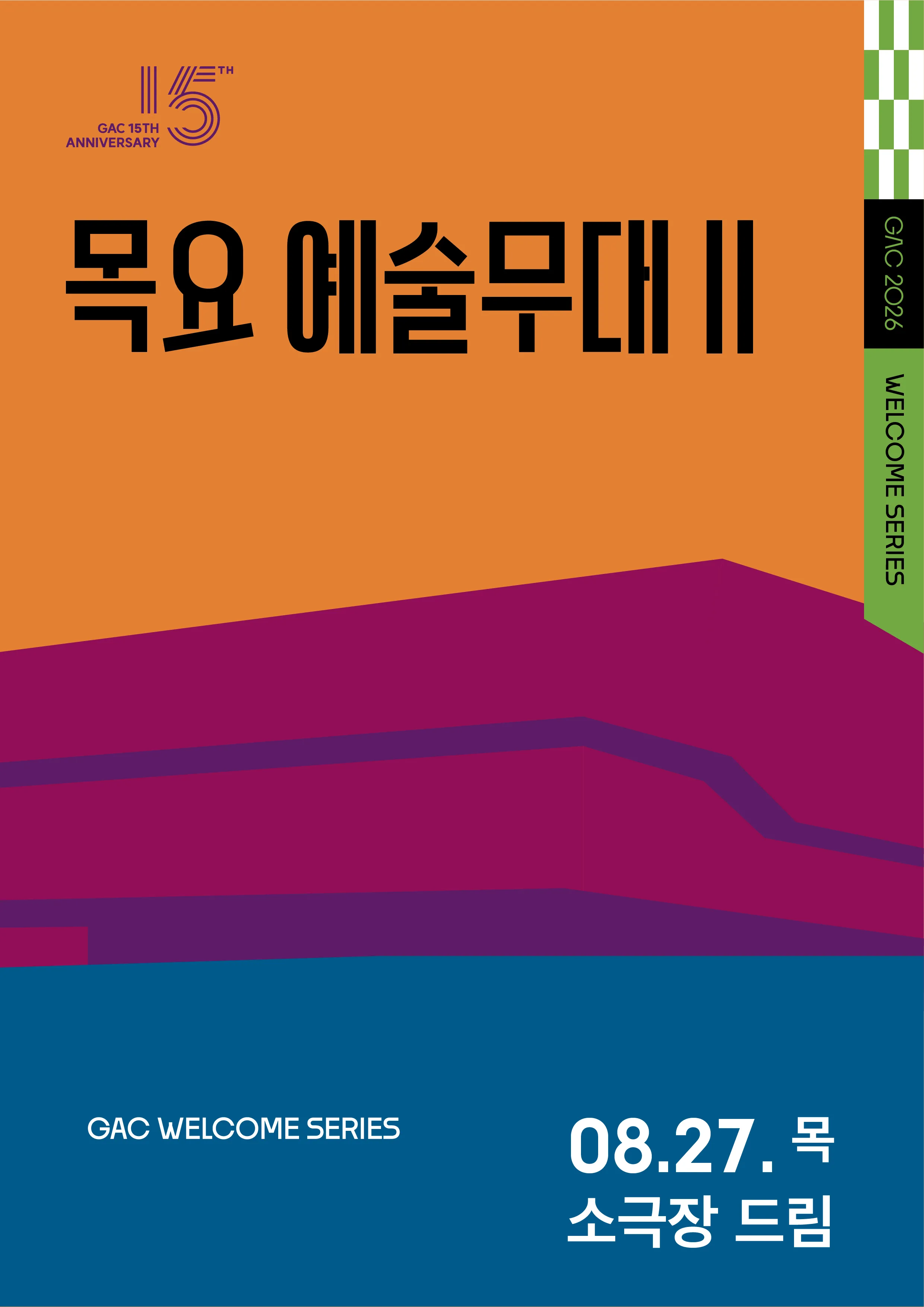 목요예술무대 II. 우리동네 명작극장, 록산느를 위한 발라드 (영상화) 상세 안내 이미지 1