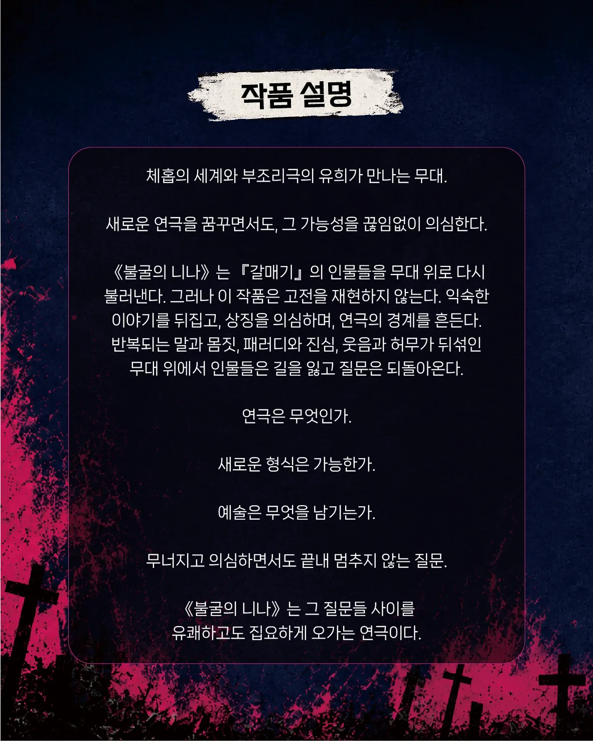 불굴의 니나 상세 안내 이미지 2