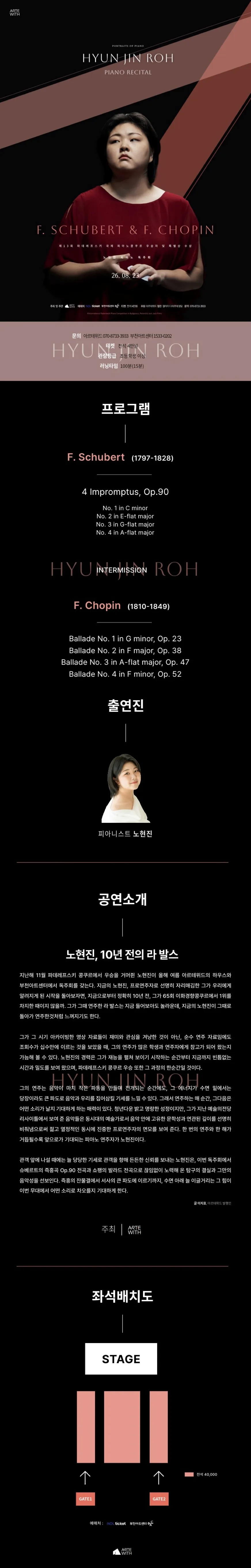 노현진 피아노 독주회 [부천] 상세 안내 이미지 1