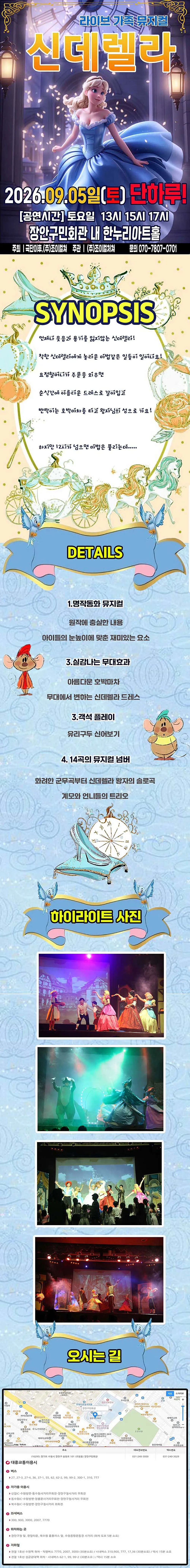 신데렐라 [수원] 상세 안내 이미지 1