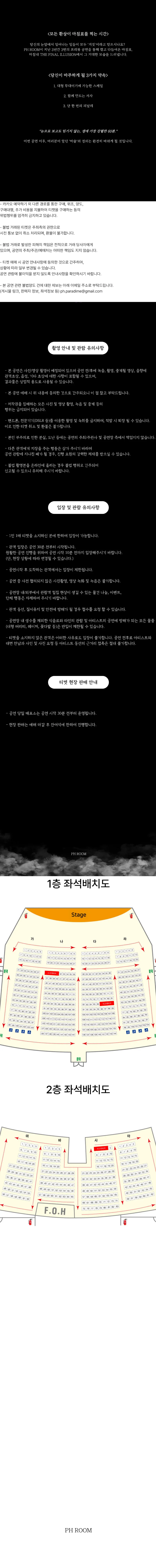 매직콘서트: The Final Illusion [평택] 상세 안내 이미지 2