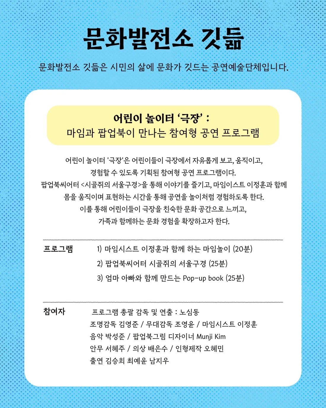 어린이 놀이터: 극장 [파주] 상세 안내 이미지 1