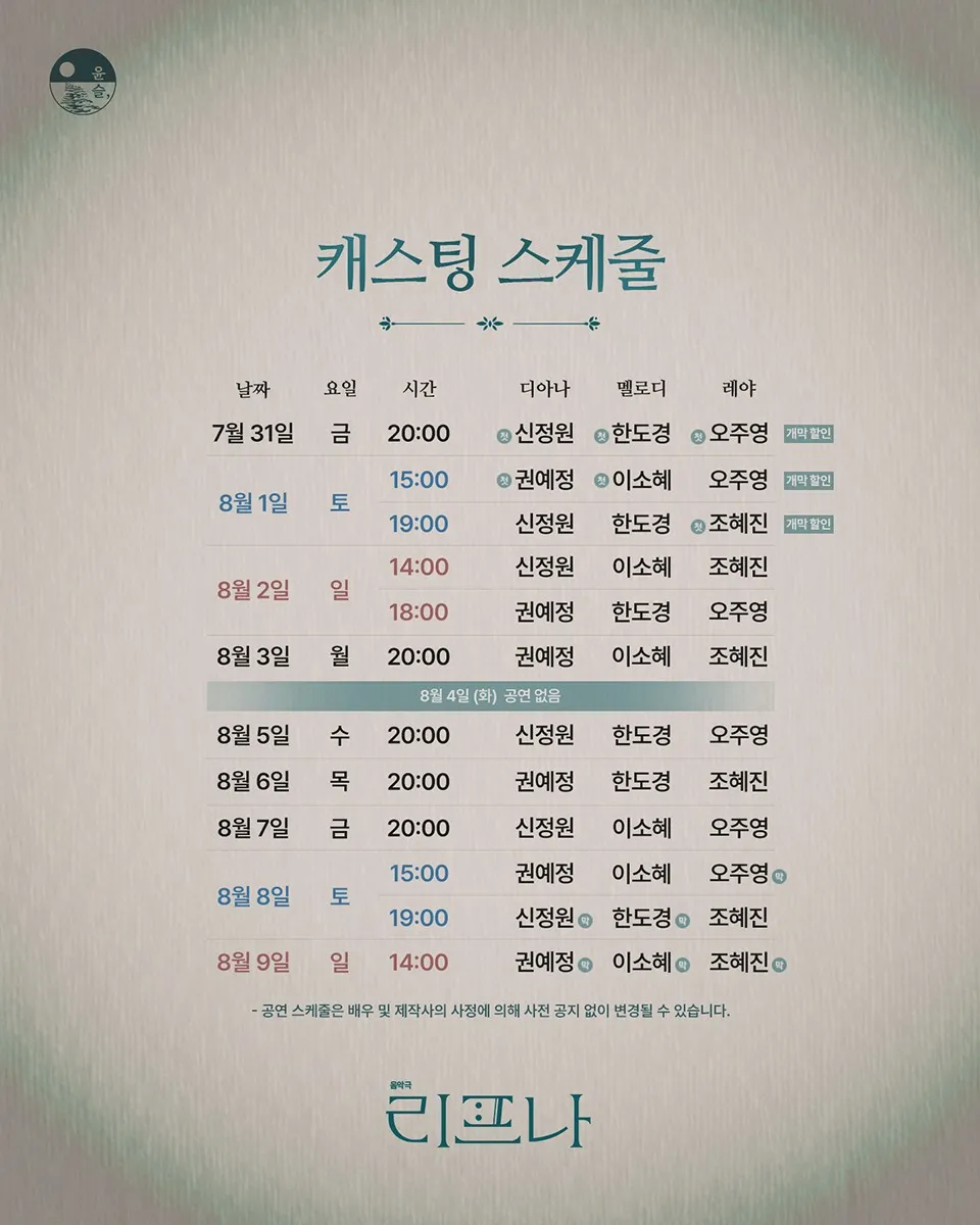 리프나 [대학로] 상세 안내 이미지 5