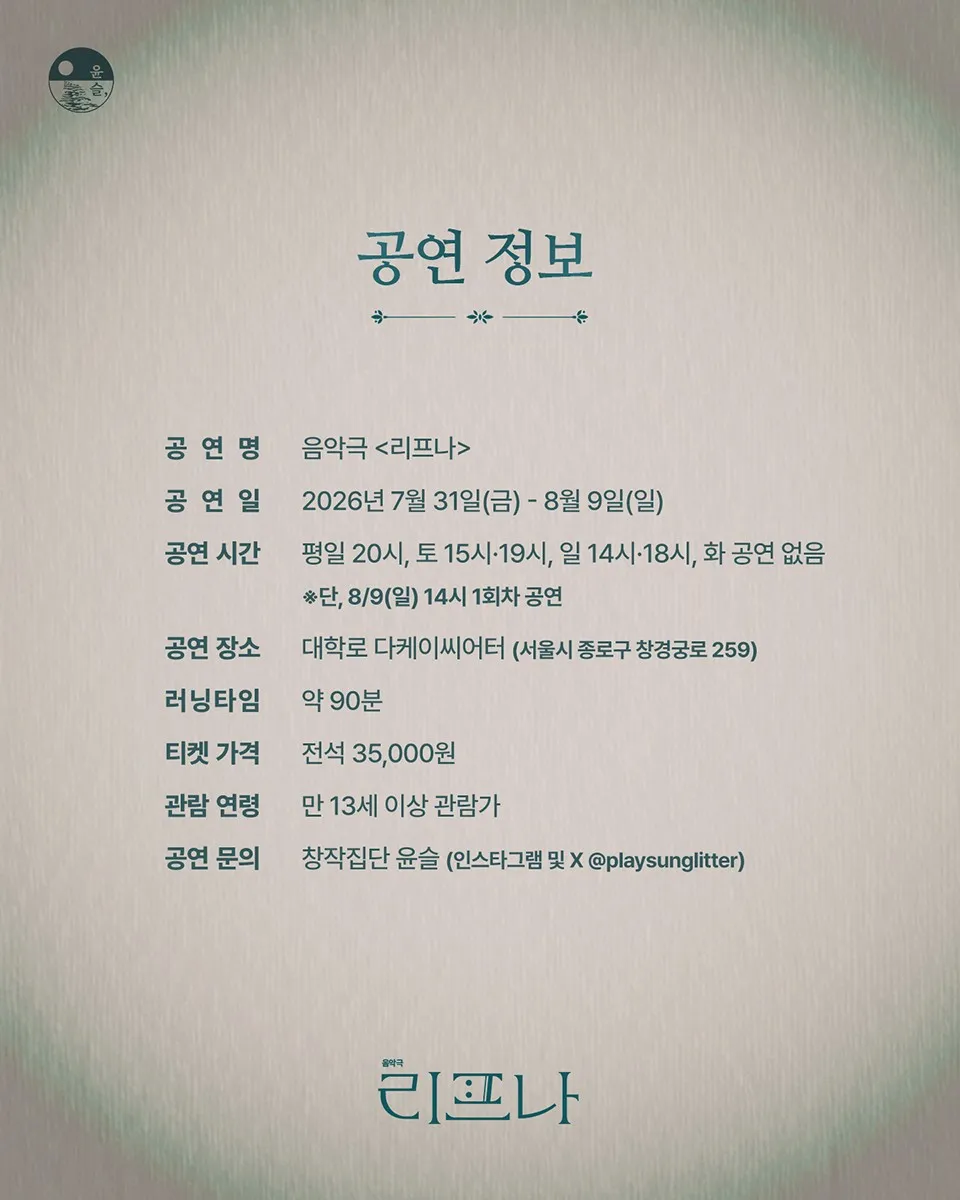 리프나 [대학로] 상세 안내 이미지 4
