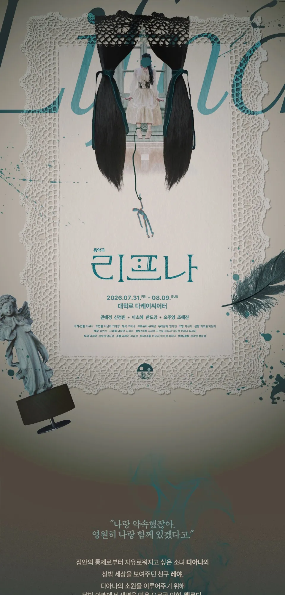 리프나 [대학로] 상세 안내 이미지 1