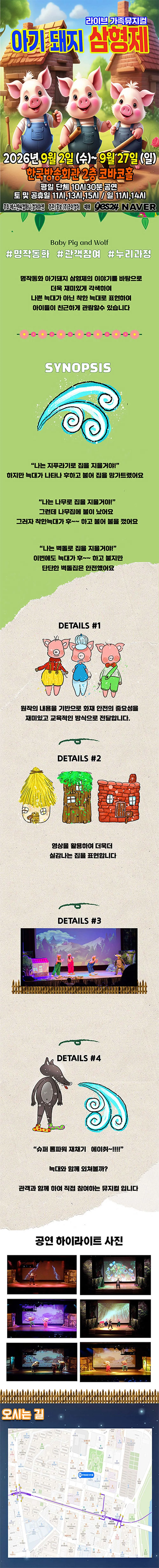 아기돼지삼형제 [서울 양천] 상세 안내 이미지 1