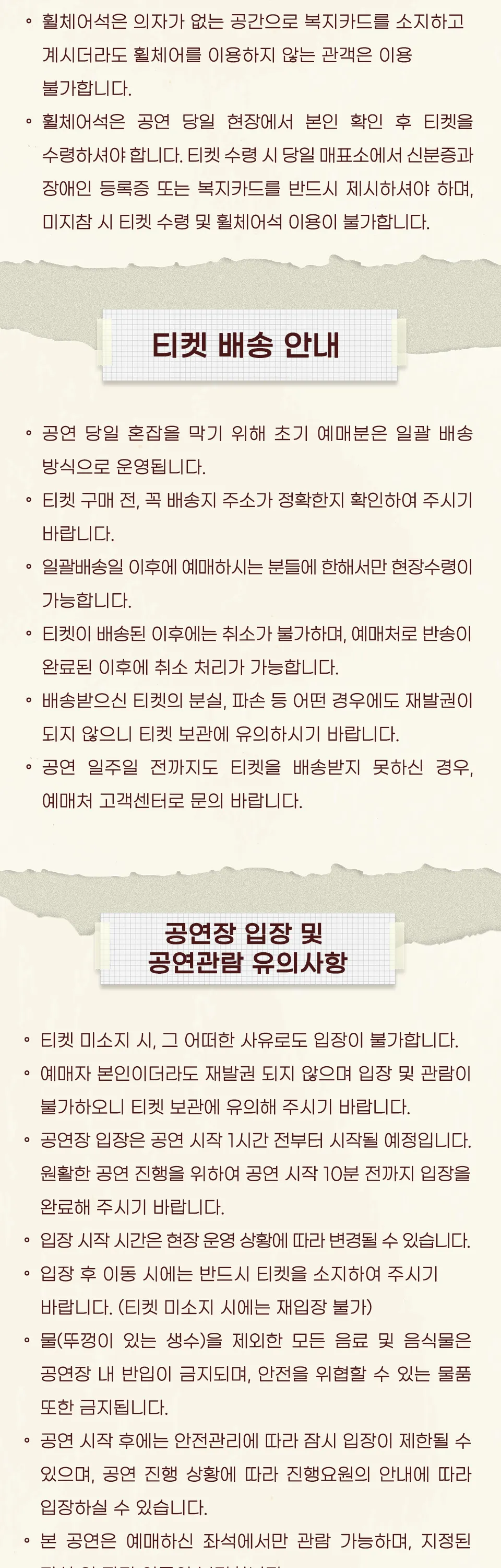 씨야 20주년 전국 투어 콘서트: THE FAN [대구] 상세 안내 이미지 3