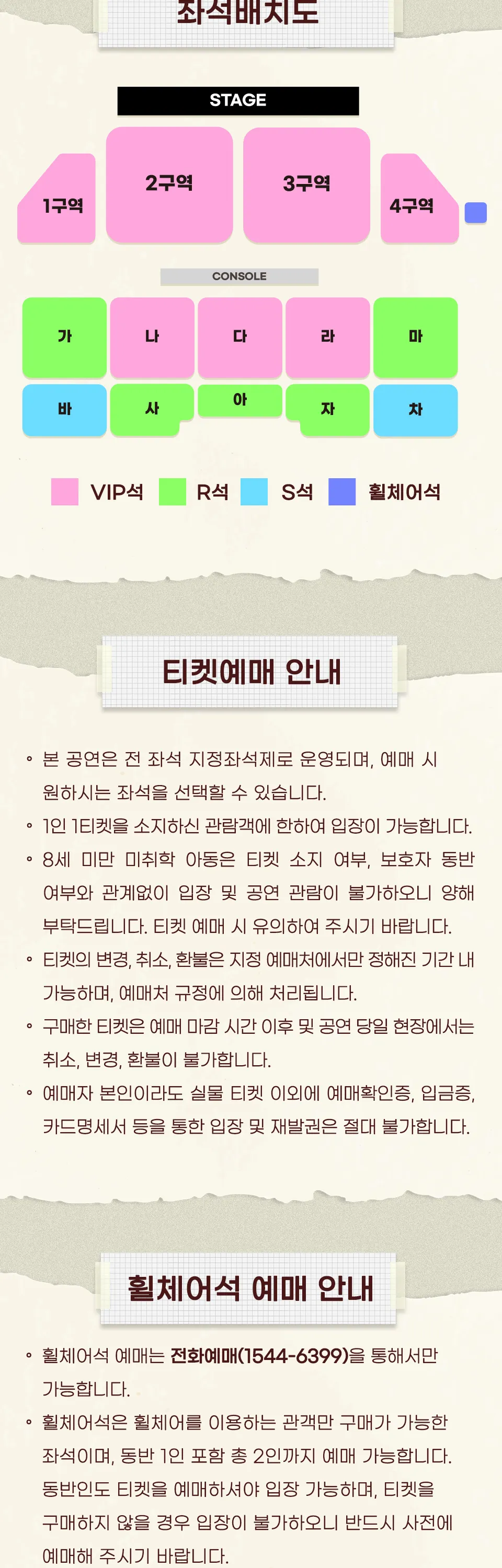 씨야 20주년 전국 투어 콘서트: THE FAN [대구] 상세 안내 이미지 2