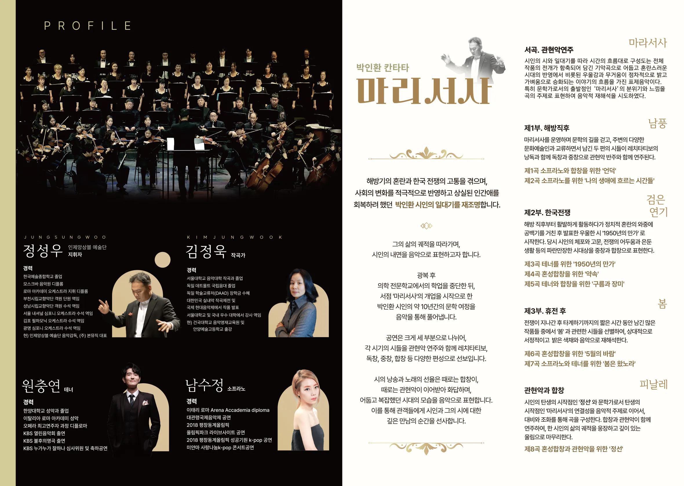박인환 칸타타, 마리서사 [정선] 상세 안내 이미지 2