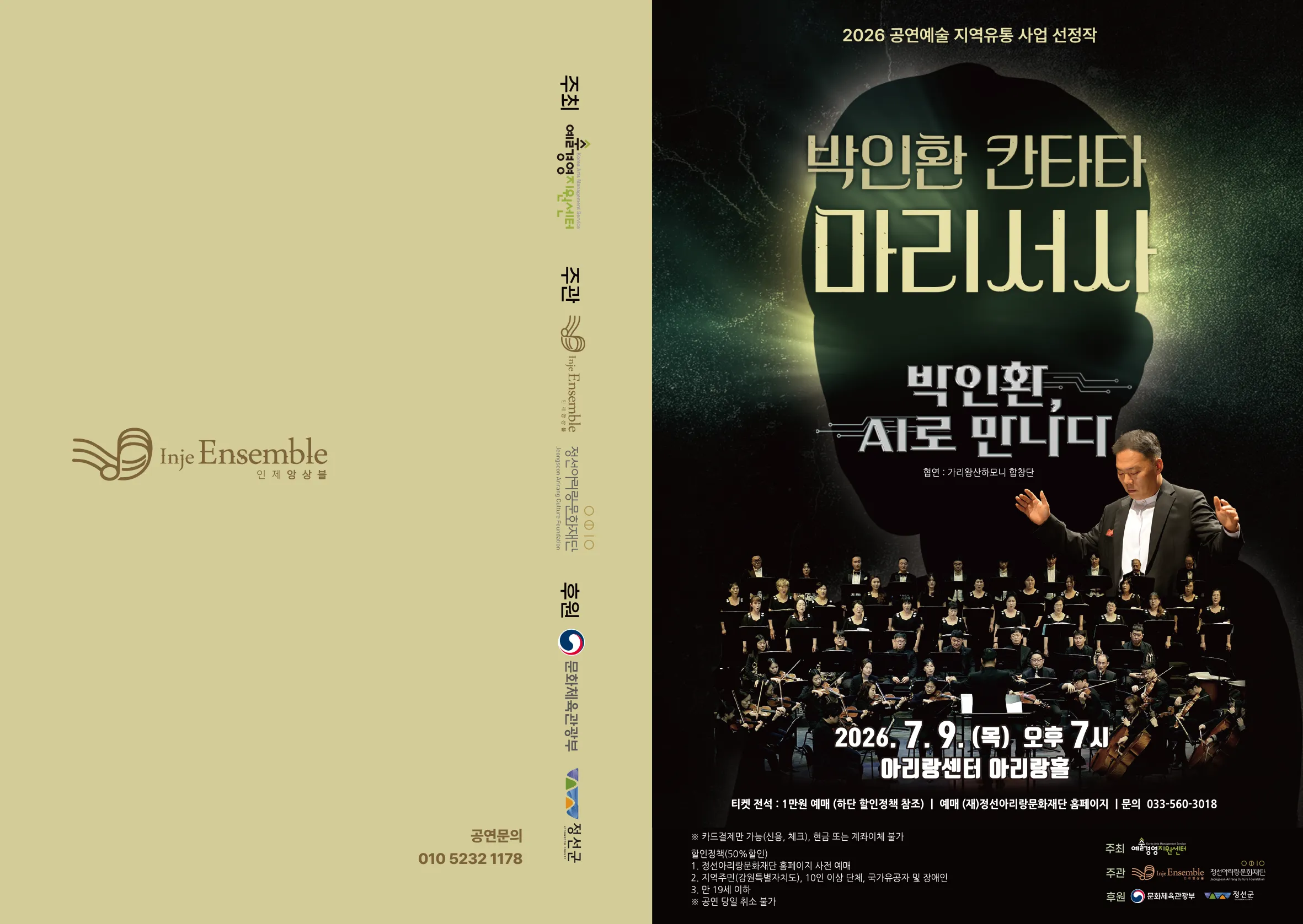 박인환 칸타타, 마리서사 [정선] 상세 안내 이미지 1