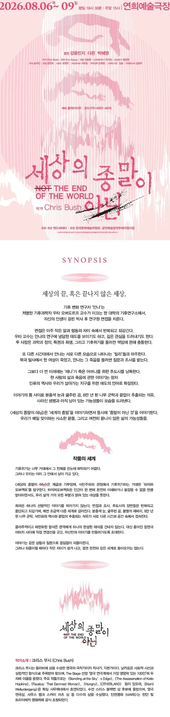 세상의 종말이 아닌 [서울 서대문] 상세 안내 이미지 1