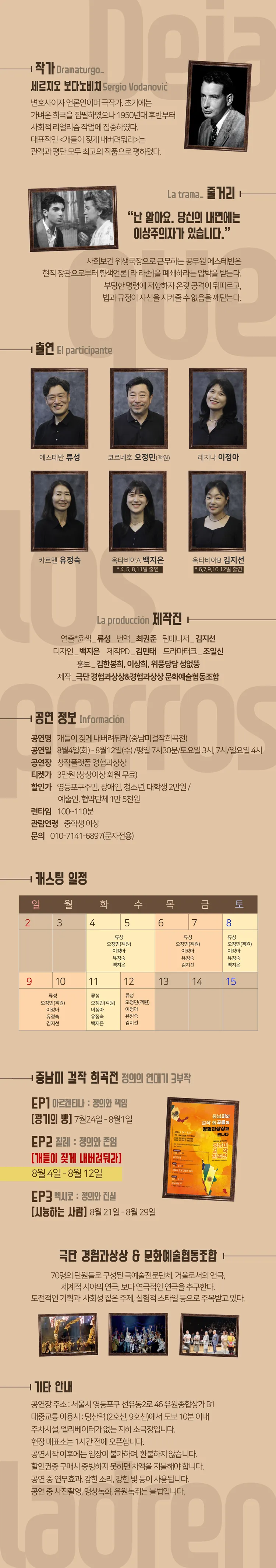 개들이 짖게 내버려 둬라 상세 안내 이미지 2