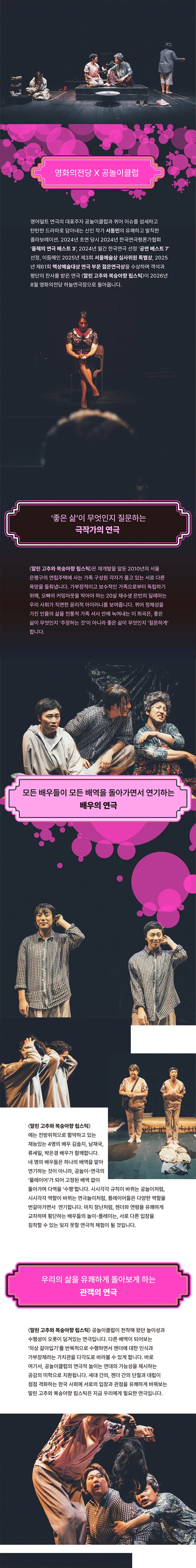 말린 고추와 복숭아향 립스틱 [부산] 상세 안내 이미지 2