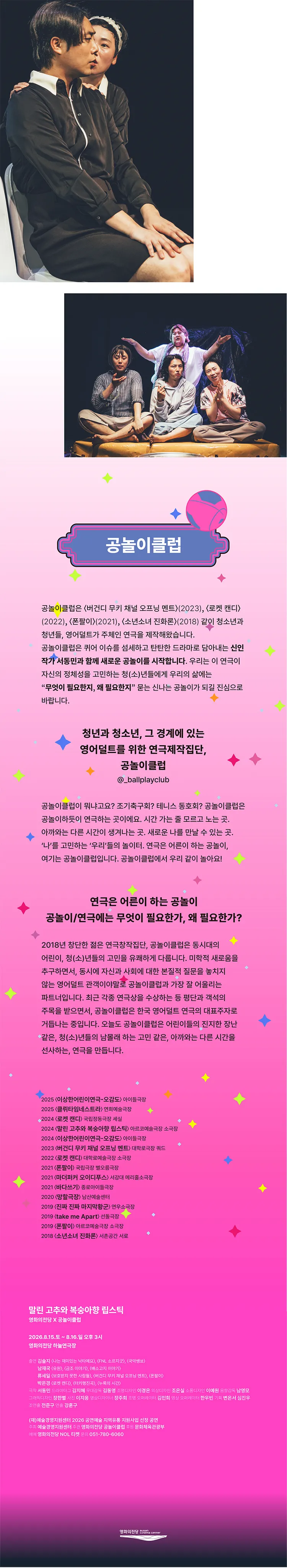 말린 고추와 복숭아향 립스틱 [부산] 상세 안내 이미지 3
