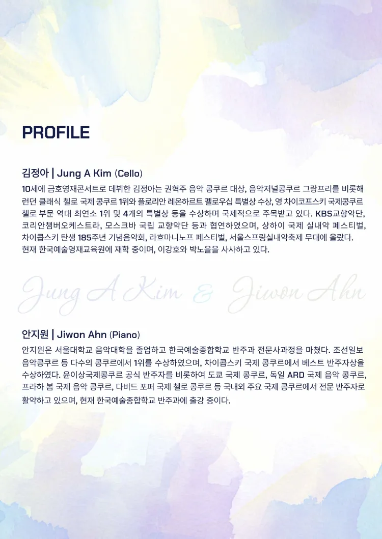 줄라이 페스티벌, 첼리스트 김정아 독주회: 프랑스의 빛 [서산] 상세 안내 이미지 2