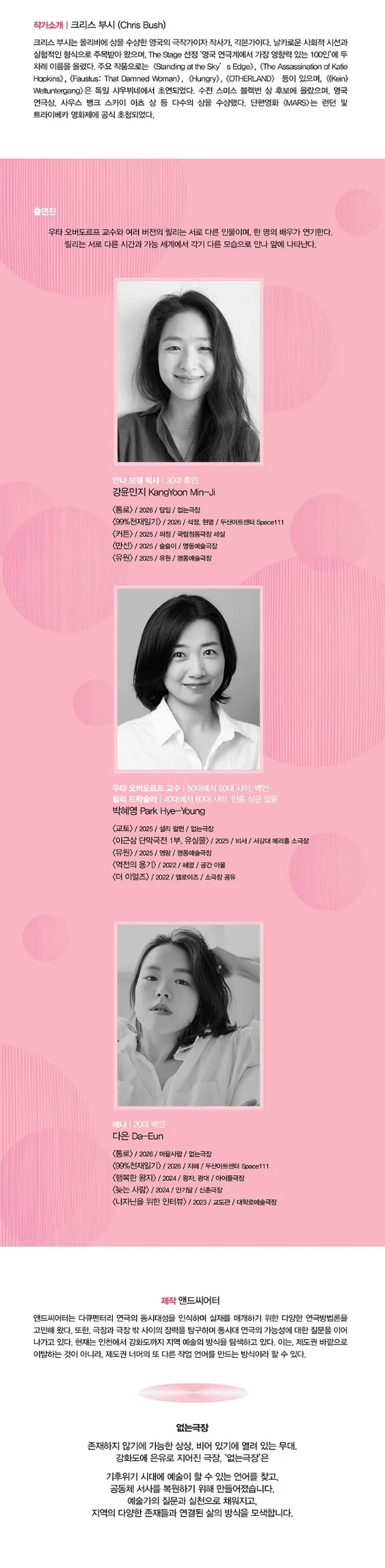 세상의 종말이 아닌 [인천] 상세 안내 이미지 2
