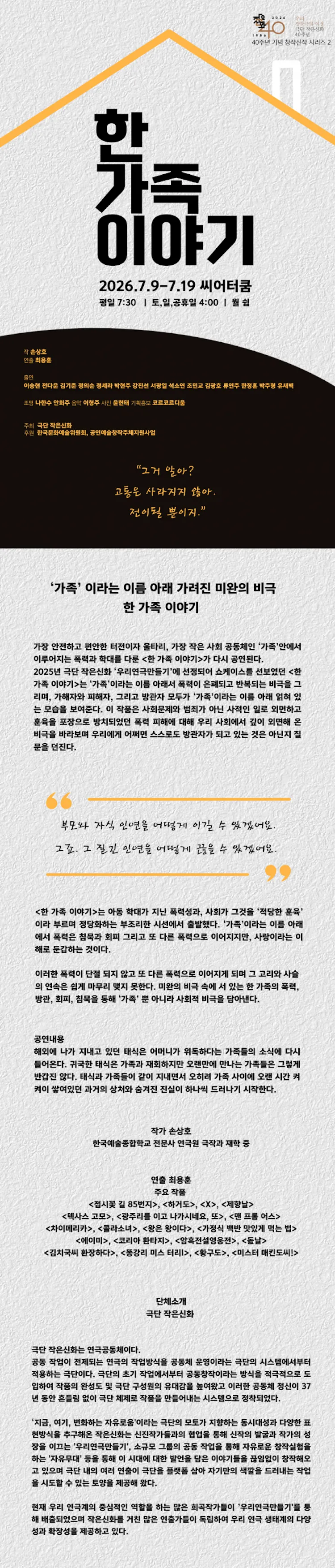 한 가족 이야기 상세 안내 이미지 1