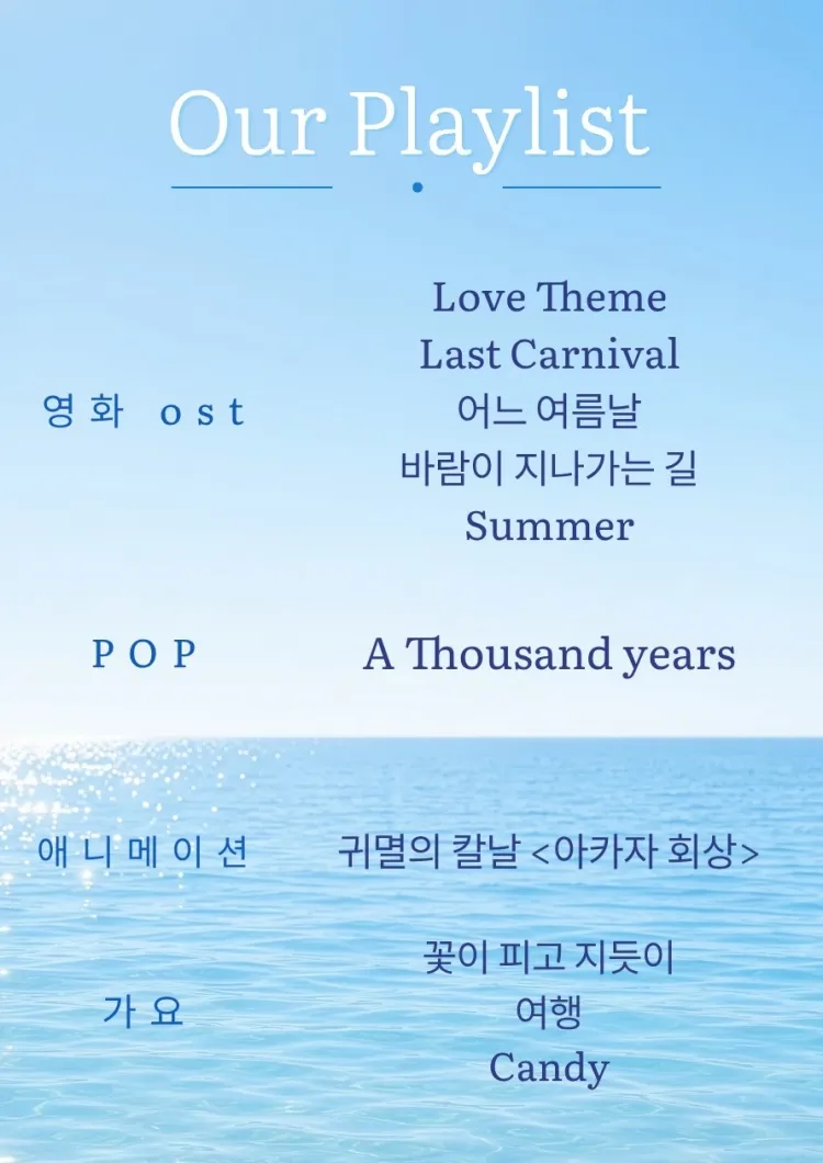 리베르타 앙상블 콘서트: OUR PLAYLIST [부산] 상세 안내 이미지 2