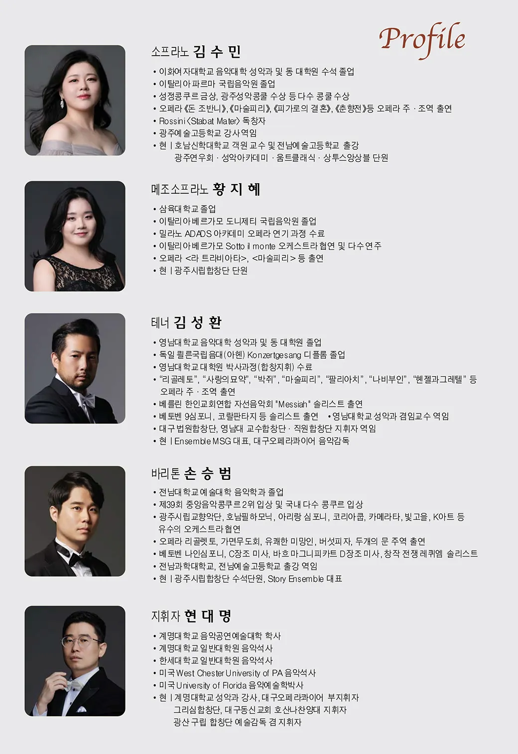 앙상블 쿠아라 정기연주회: 시절인연 [광주] 상세 안내 이미지 2