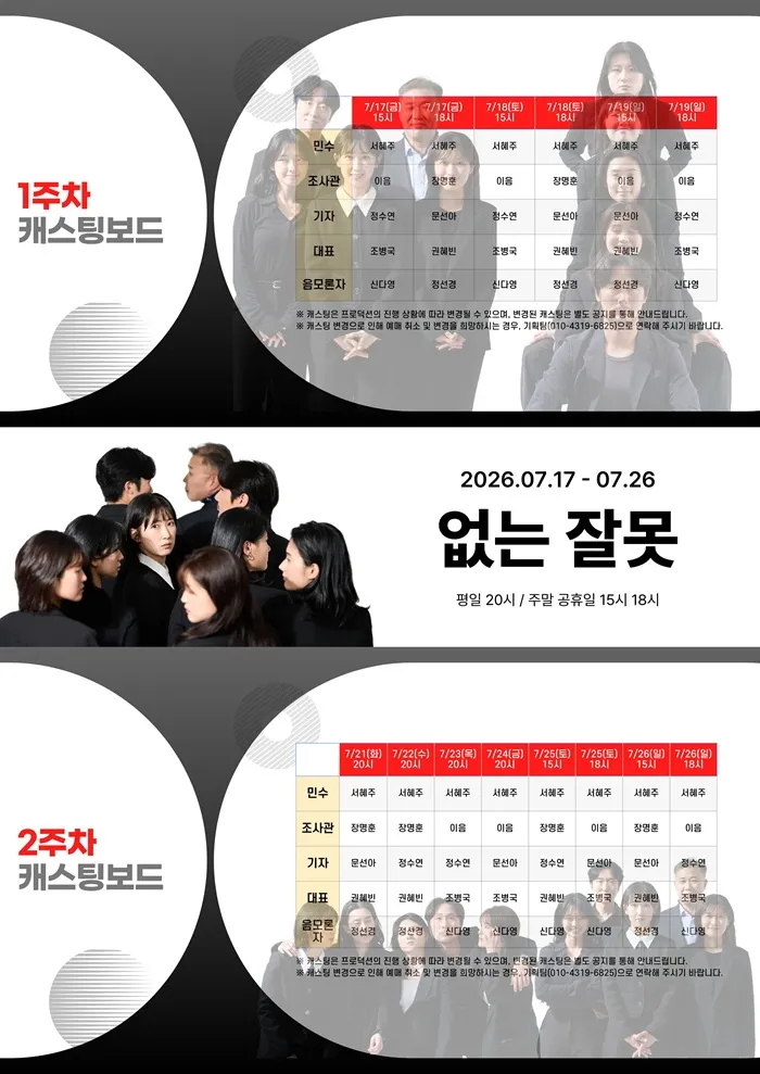 없는 잘못 상세 안내 이미지 1