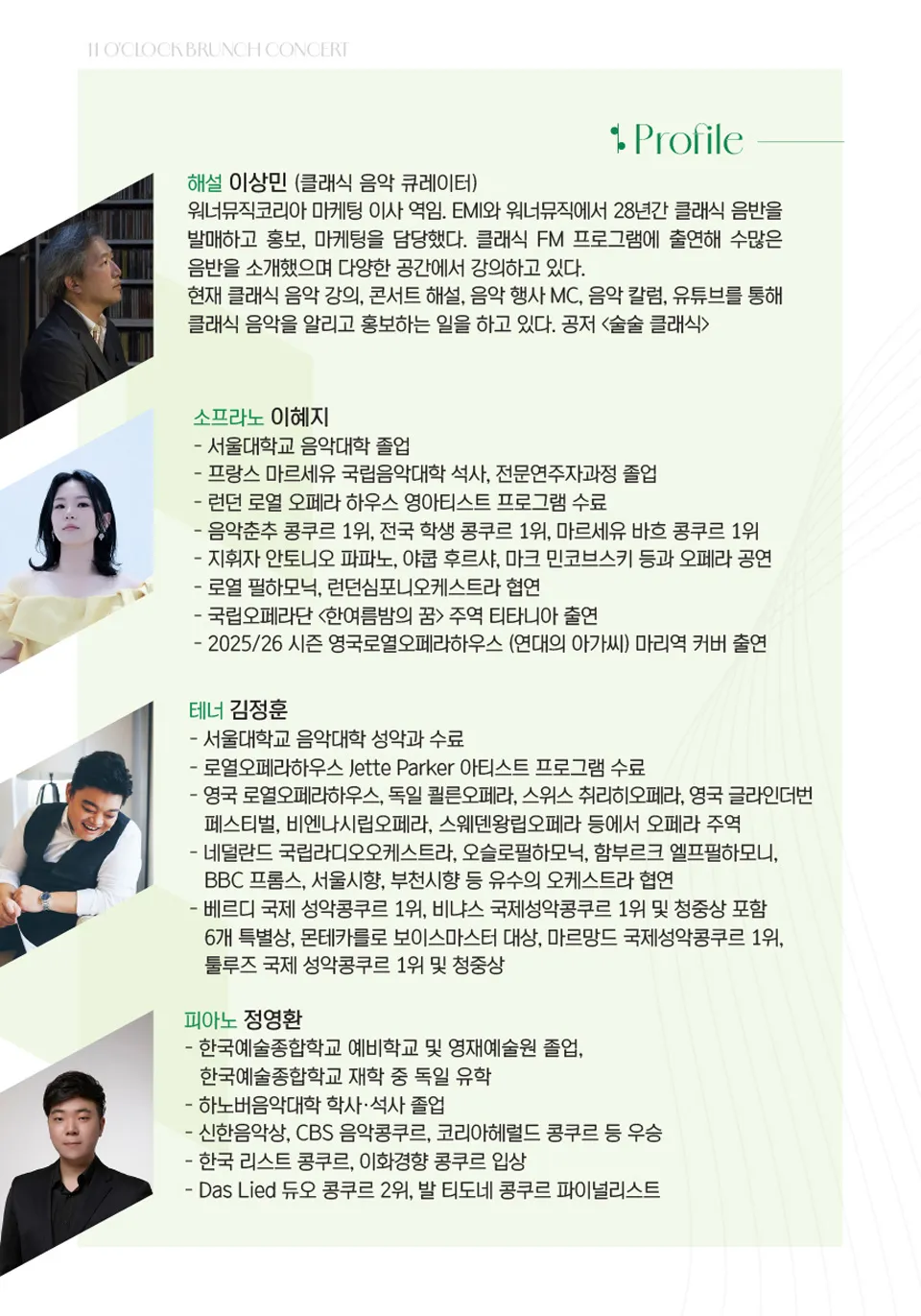 11시 브런치 콘서트, 사랑의 방정식 [부산] 상세 안내 이미지 2