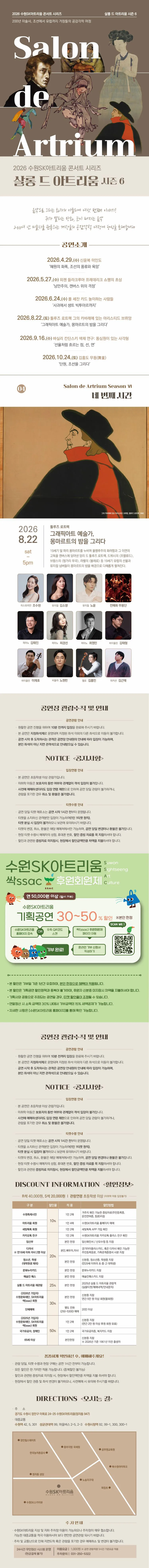 살롱 드 아트리움 시즌Ⅵ. 툴루즈 로트렉: 그래픽아트 예술가, 몽마르트의 밤을 그리다 (8월) [수원] 상세 안내 이미지 1