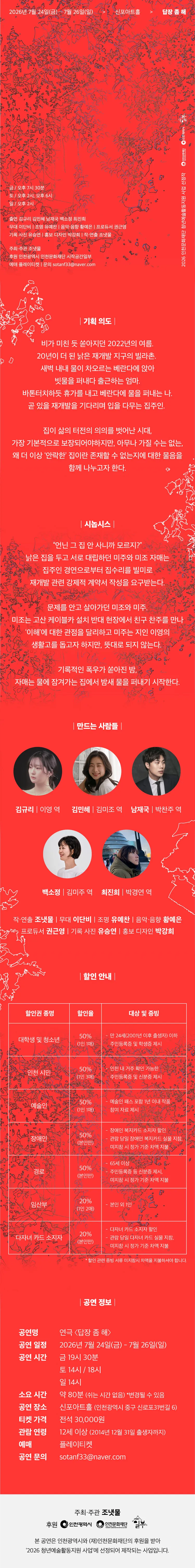 답장 좀 해 [인천] 상세 안내 이미지 1