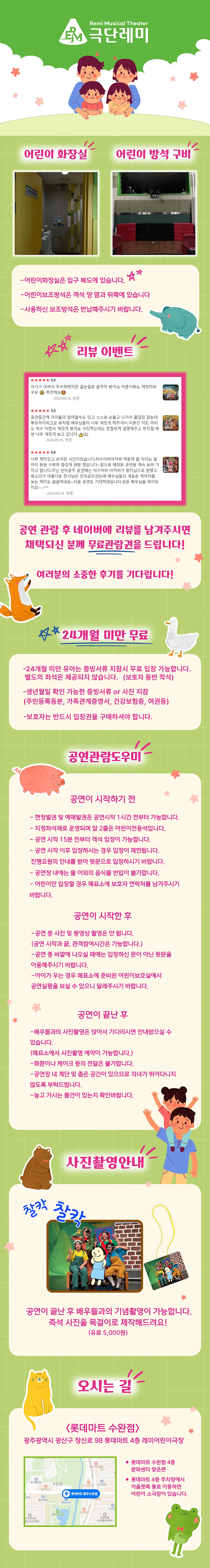 인어공주 [광주] 상세 안내 이미지 2