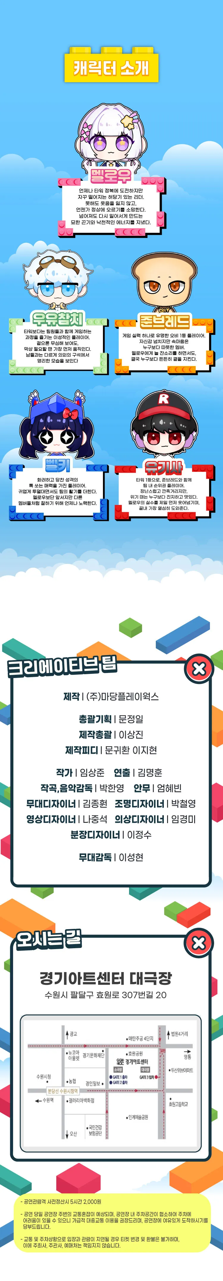 멜로우TV: Run it up, 팀 나빠 [수원] 상세 안내 이미지 3