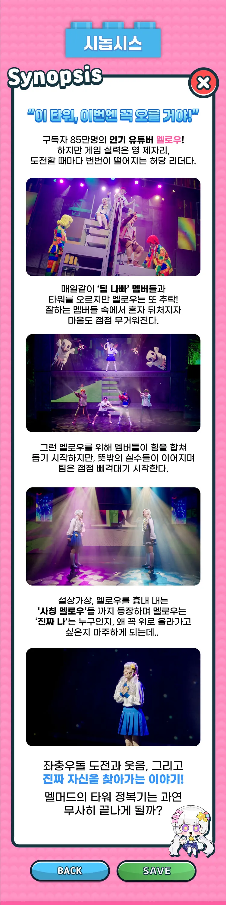 멜로우TV: Run it up, 팀 나빠 [수원] 상세 안내 이미지 2