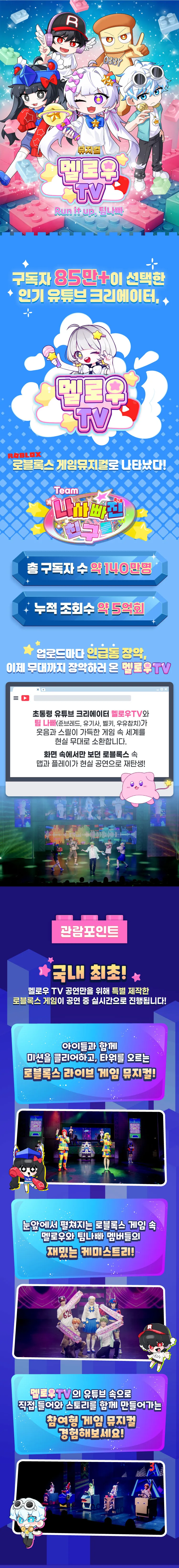 멜로우TV: Run it up, 팀 나빠 [수원] 상세 안내 이미지 1