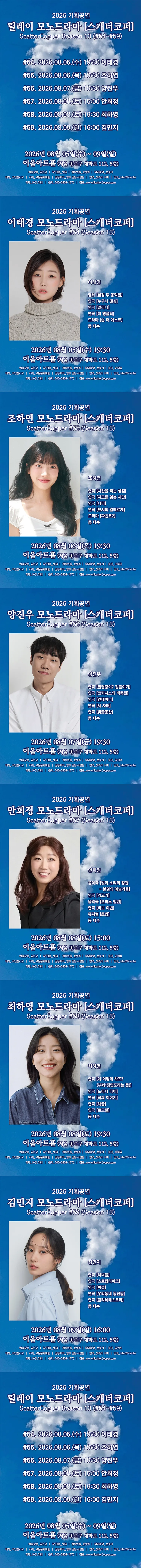 스캐터코퍼 시즌13 상세 안내 이미지 1