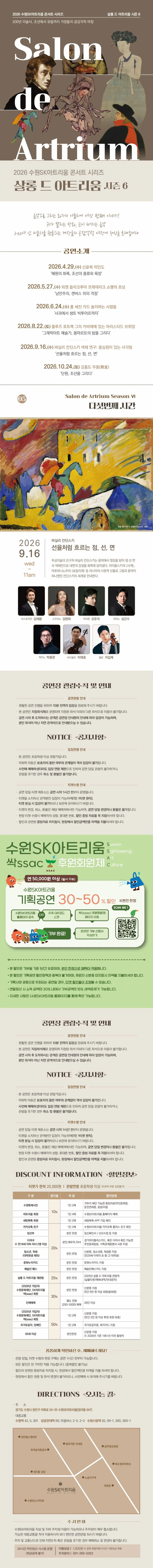 살롱 드 아트리움 시즌 Ⅵ. 바실리 칸딘스키 색체 연구: 동심원이 있는 사각형 (9월) [수원] 상세 안내 이미지 1