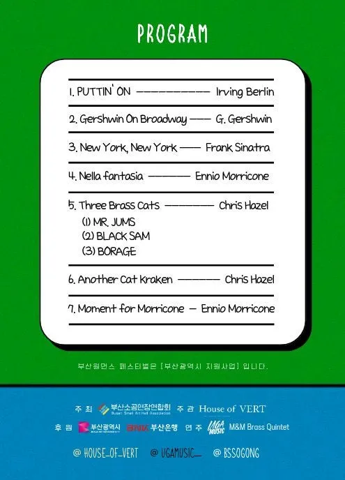 부산 원먼스페스티벌, 우리동네 문화살롱 페스타 7th: 이야기가 있는 금관악 Modern x Jazz 상세 안내 이미지 2