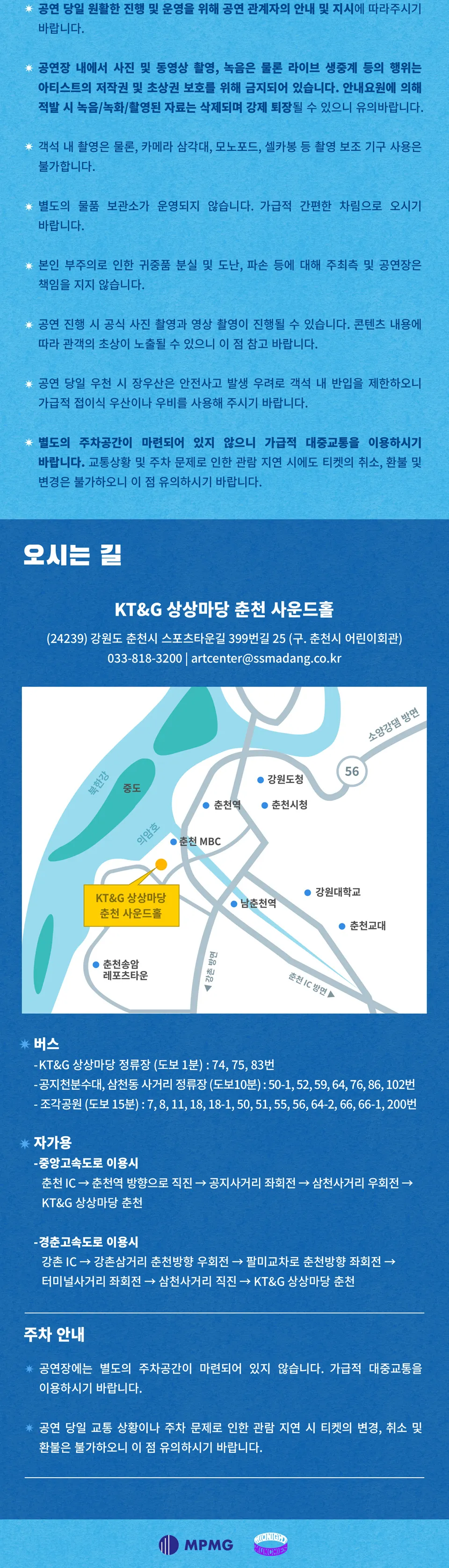 오월오일 전국 클럽 투어: SUNBURN [춘천] 상세 안내 이미지 4