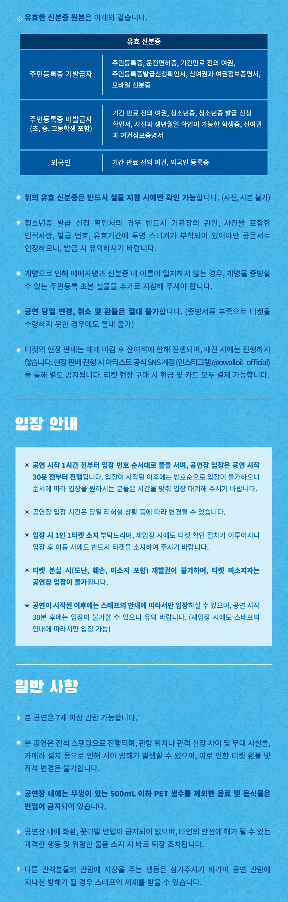 오월오일 전국 클럽 투어: SUNBURN [춘천] 상세 안내 이미지 3