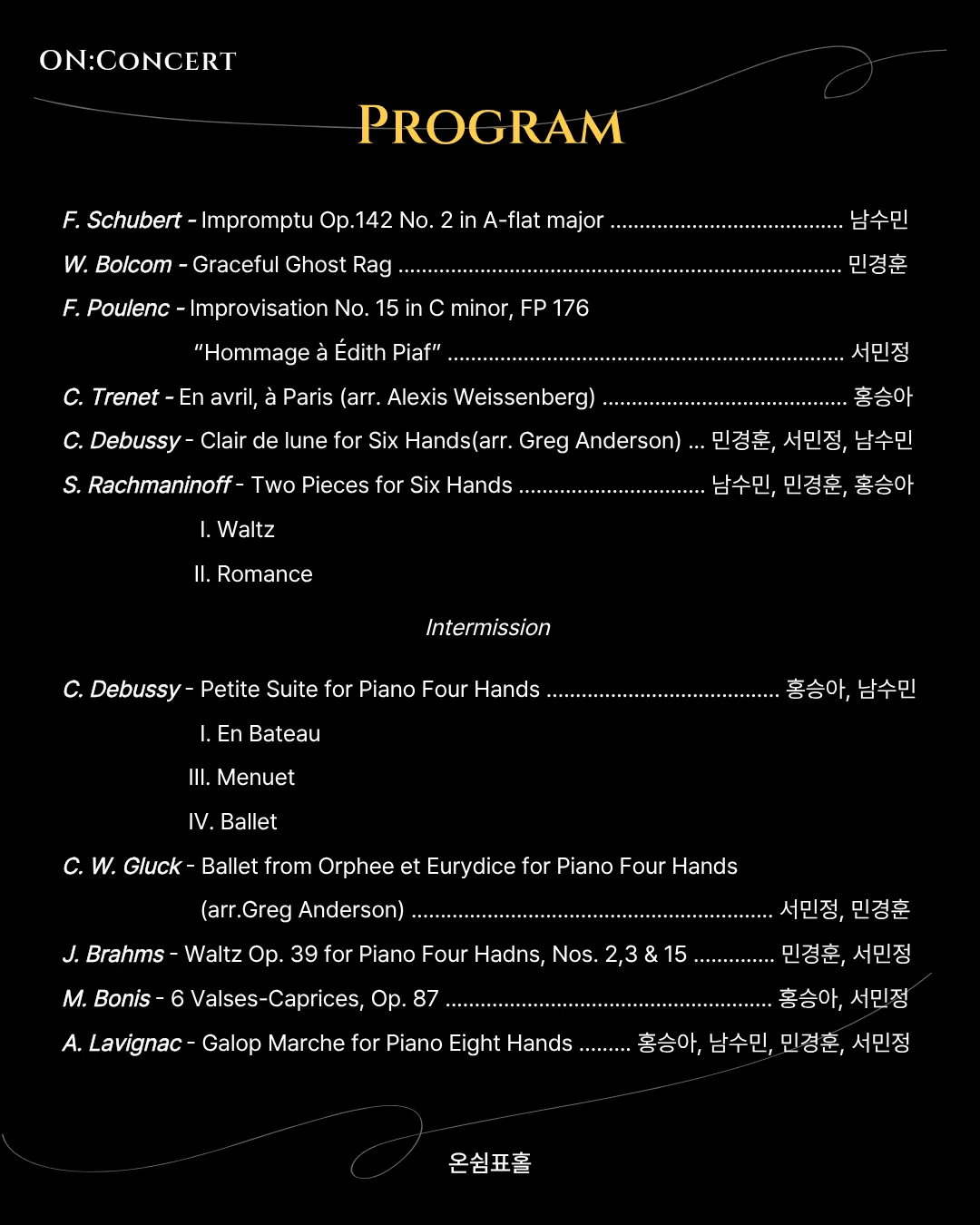 온: 콘서트, 피아노 살롱 상세 안내 이미지 3