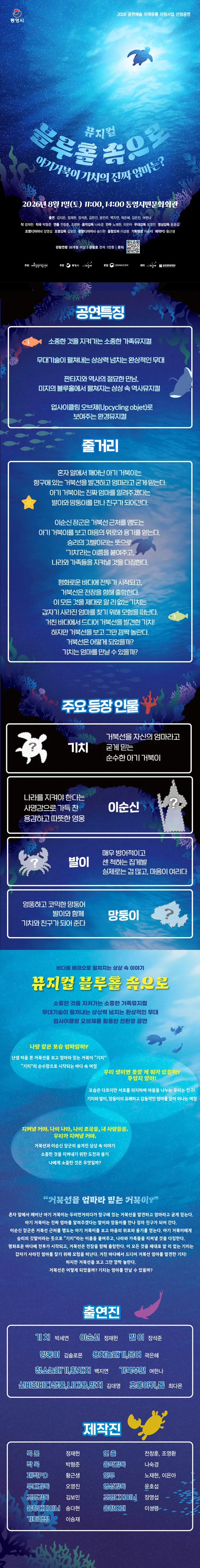 블루홀 속으로 [통영] 상세 안내 이미지 1