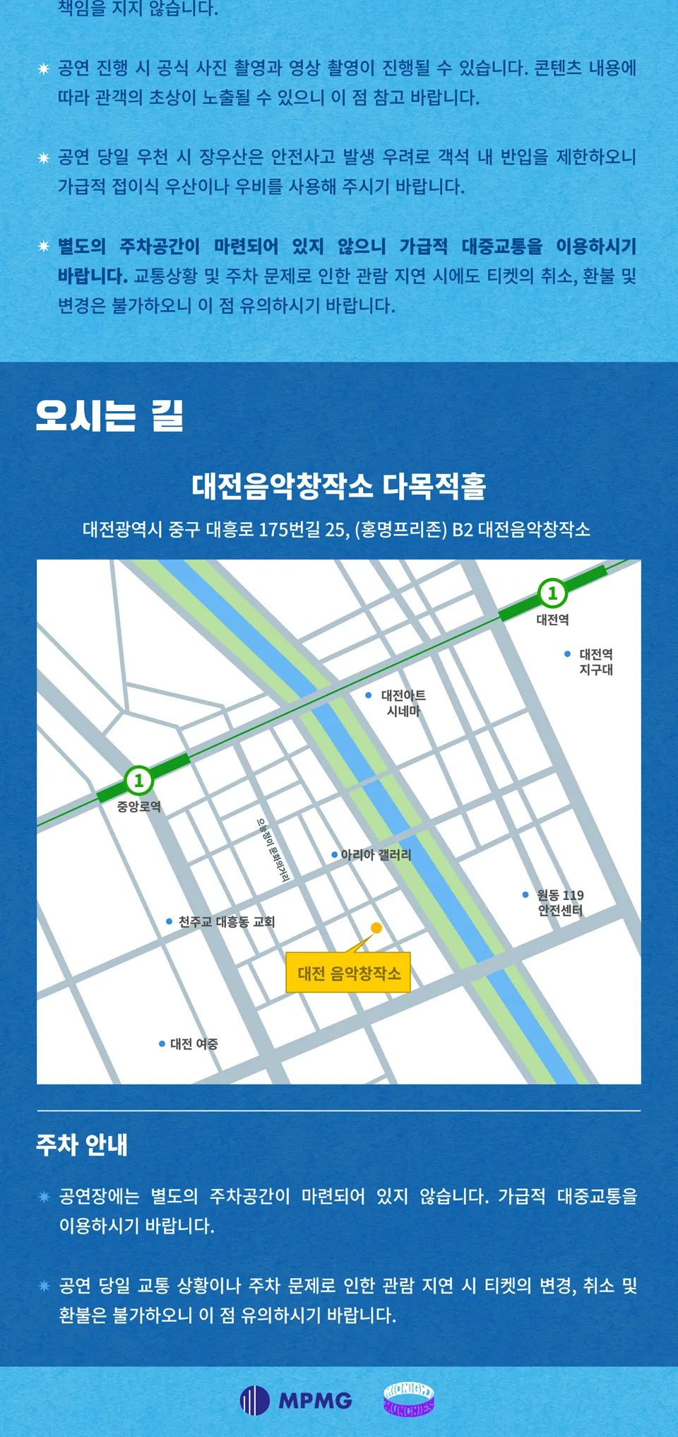 오월오일 전국 클럽 투어: SUNBURN [대전] 상세 안내 이미지 5