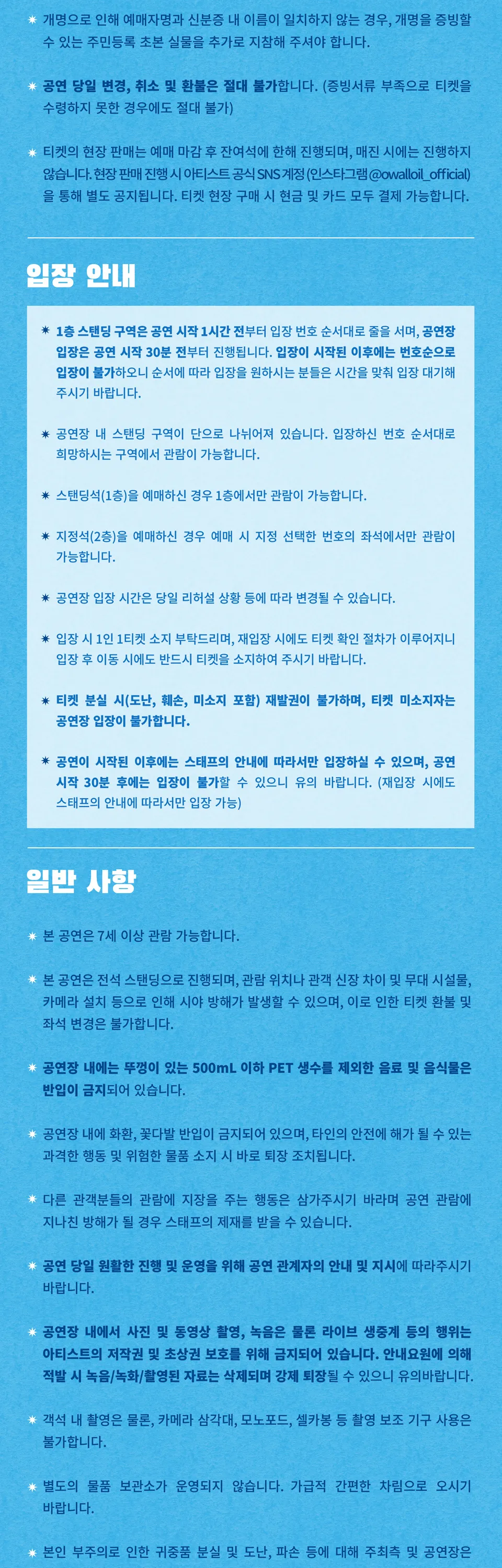 오월오일 전국 클럽 투어: SUNBURN [대전] 상세 안내 이미지 4