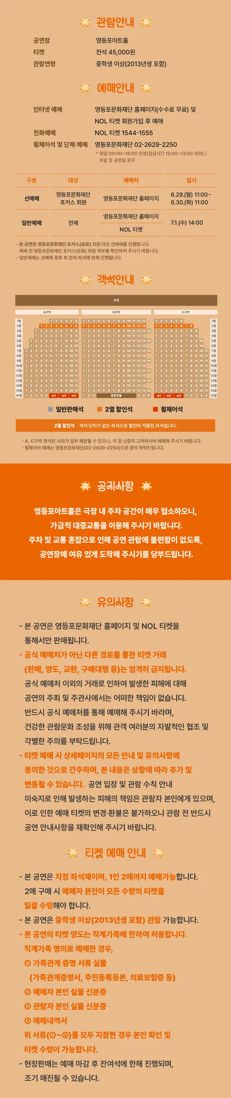 어슬렁 어슬렁 콘서트, #가을: 에피톤 프로젝트 상세 안내 이미지 2