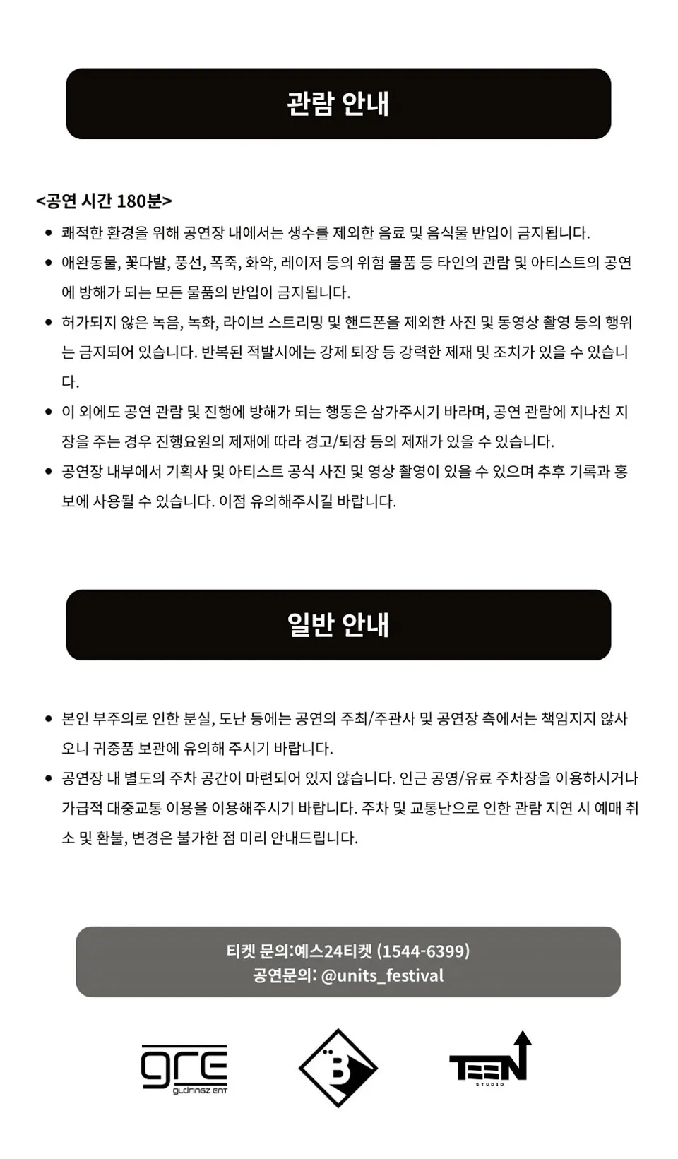 Units vol.1 상세 안내 이미지 3