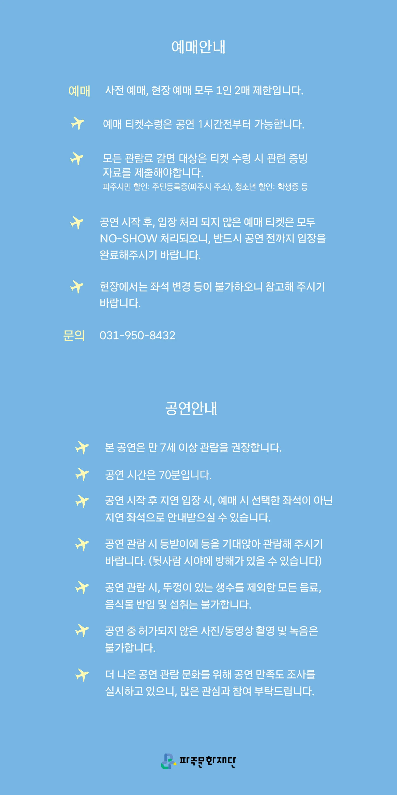 이지훈과 함께 하는 음악 여행, 미국 [파주] 상세 안내 이미지 3