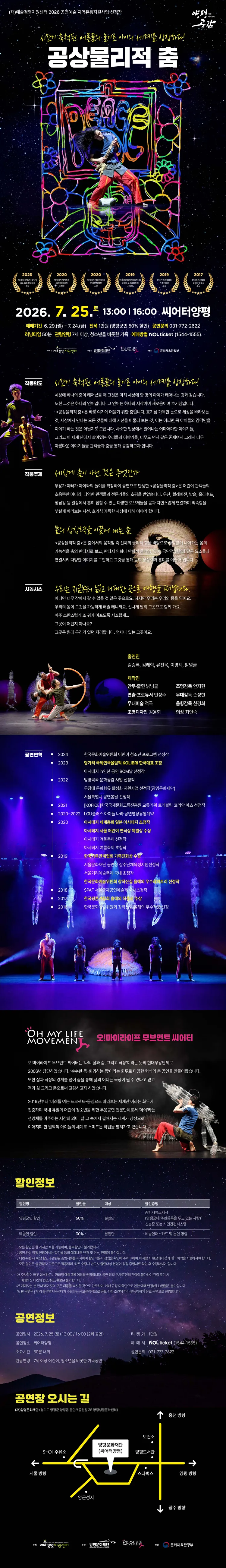 공상물리적 춤 [양평] 상세 안내 이미지 1