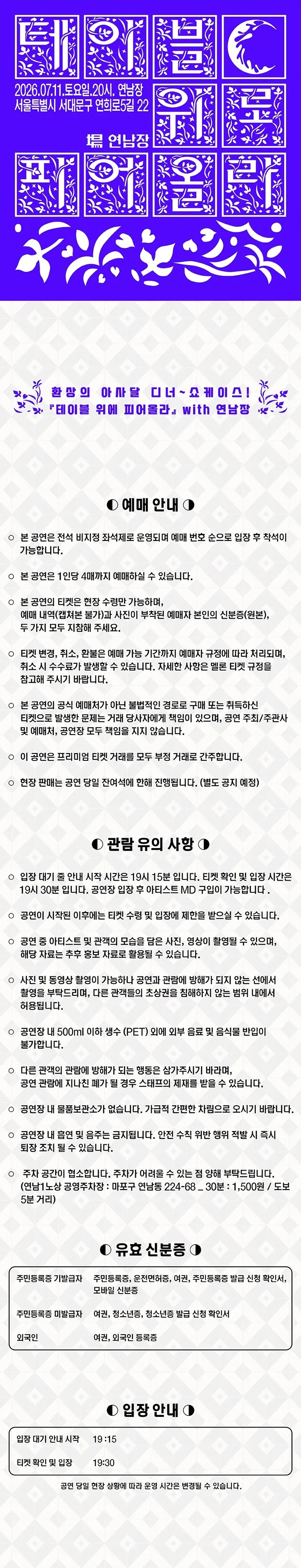 아사달 Showcase: 테이블 위로 피어올라 상세 안내 이미지 1