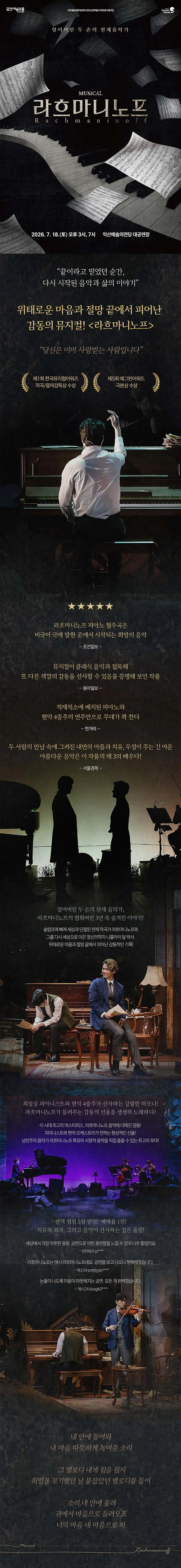 라흐마니노프 [익산] 상세 안내 이미지 1