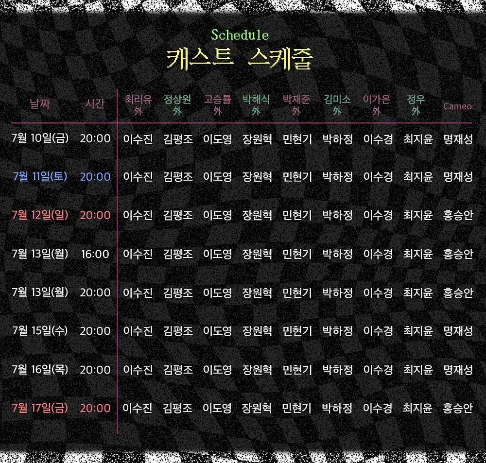 되살아난 시체의 존엄성에 대한 소고 [대학로] 상세 안내 이미지 2